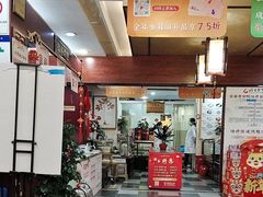 -固生堂中医连锁·推拿正骨·针灸艾灸(崇安寺分院)
