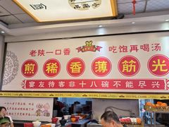 -乡党臊子面(丰庆公园店)