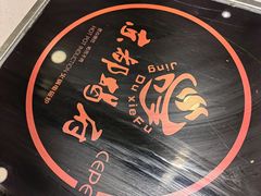 -京都蝎府羊蝎子火锅(珠市口店)