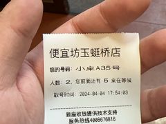 -便宜坊烤鸭店(玉蜓桥天坛店)
