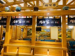 -九田家黑牛烤肉料理(华侨城店)