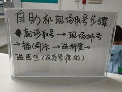 -福建医科大学附属第一医院(茶亭院区)