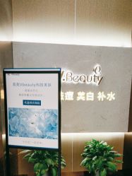 -苑苑vbeauty科技美容SPA