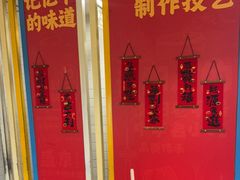 -鲜一烤肉(沈北店)