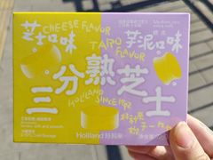 -好利来(团结湖店)