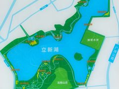 -立新湖公园