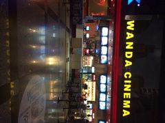 iphone_upload_pic-万达影城(锦华万达广场IMAX店)