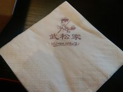 -武松家(丰益桥店)