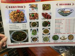 -后卫寨猫耳朵(后卫寨店)