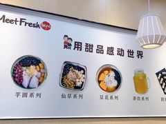 -鲜芋仙(常州吾悦国际广场店)