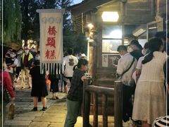 -步步高桥头糕