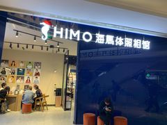 -海马体照相馆(龙湖杭州金沙天街店)