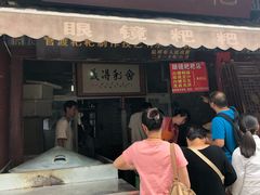 门面-眼镜粑粑
