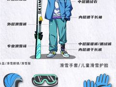 -大别山南武当滑雪场