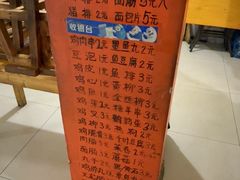 -老乔串店(青松路店)