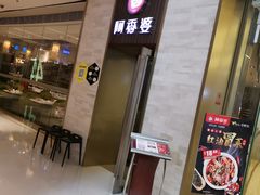 -密友回转自助火锅(中海环宇城店)