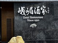 -望京辣宴·古法川菜(望京店)