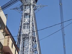 -通天阁