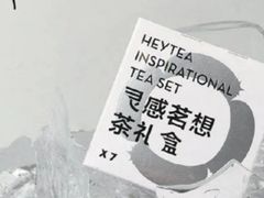 灵感茗想茶礼盒-喜茶(青岛金狮广场店)