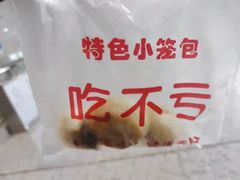 -吃不亏特色包子(三峡广场店)