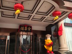 门面-全聚德(哈尔滨店)