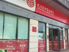 -武汉农村商业银行24小时自助银行(百步亭支行)