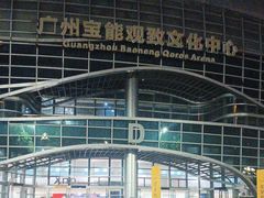 -宝能国际体育演艺中心