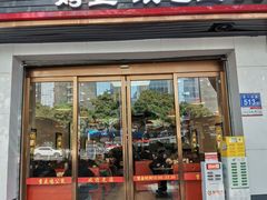 -嘟享吃重庆鸡公煲(五一店)
