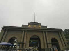 -南京中国近代史遗址博物馆(南京总统府)