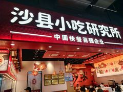 -宝山日月光中心