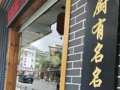 -吃香喝辣·地道衡东菜(南岳大庙店)