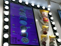 -华辉拉肠(龙口东店)