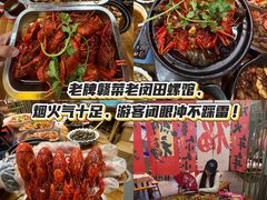 -老闵田螺馆·南昌市井菜·特色小吃(总店)