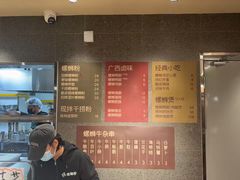 -水平有限广西米粉·广西风味集(五道口店)