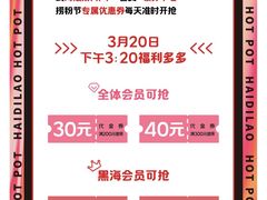 -海底捞火锅(群光广场店)