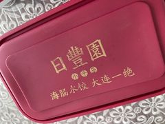 -日丰园海肠水饺·老字号大连海鲜(和平广场店)