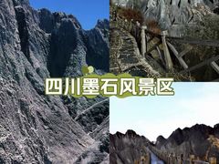 -墨石公园景区