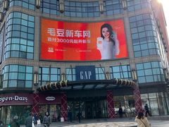 -光启城时尚购物中心