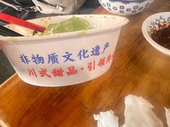 -串妹花式冰粉(乐山总店)