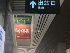 -郑州东站