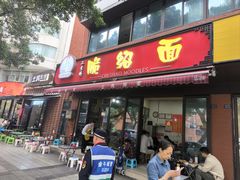 -二号桥脆绍面(星辉中路店)