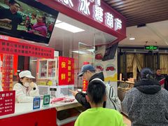 -和禄德冰糖葫芦(东四朝内菜市场店)