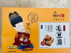 -胡兴堂中式糕点·伴手礼(老街三店)