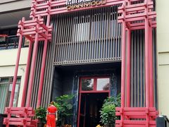 门面-黔蘑菇四季餐厅(观山湖店)