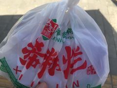 -马志善稀糊爛生熟肉店