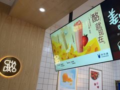-茶百道(窦庄服务南区店)