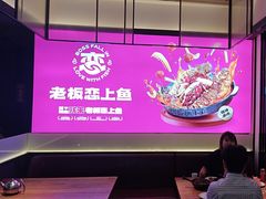 -老板恋上鱼(环山路店)