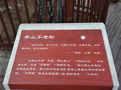 -终南山南五台景区