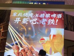 -关东小磨东北菜(上海长风大悦城店)