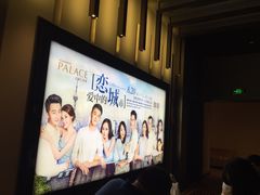 iphone_upload_pic-成都百丽宫影城(LUXE太古里店)